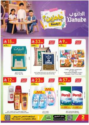 Danube Offers | Latest Supermarket & Back To School Deals flyer cover
