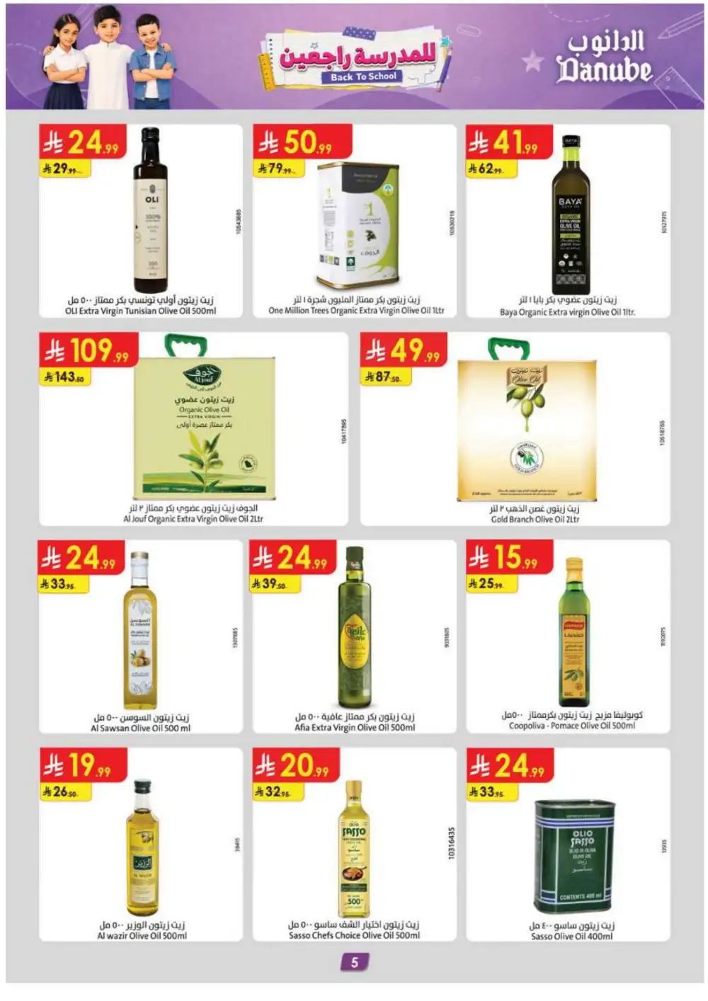 Danube Offers | Latest Supermarket & Back To School Deals page 5