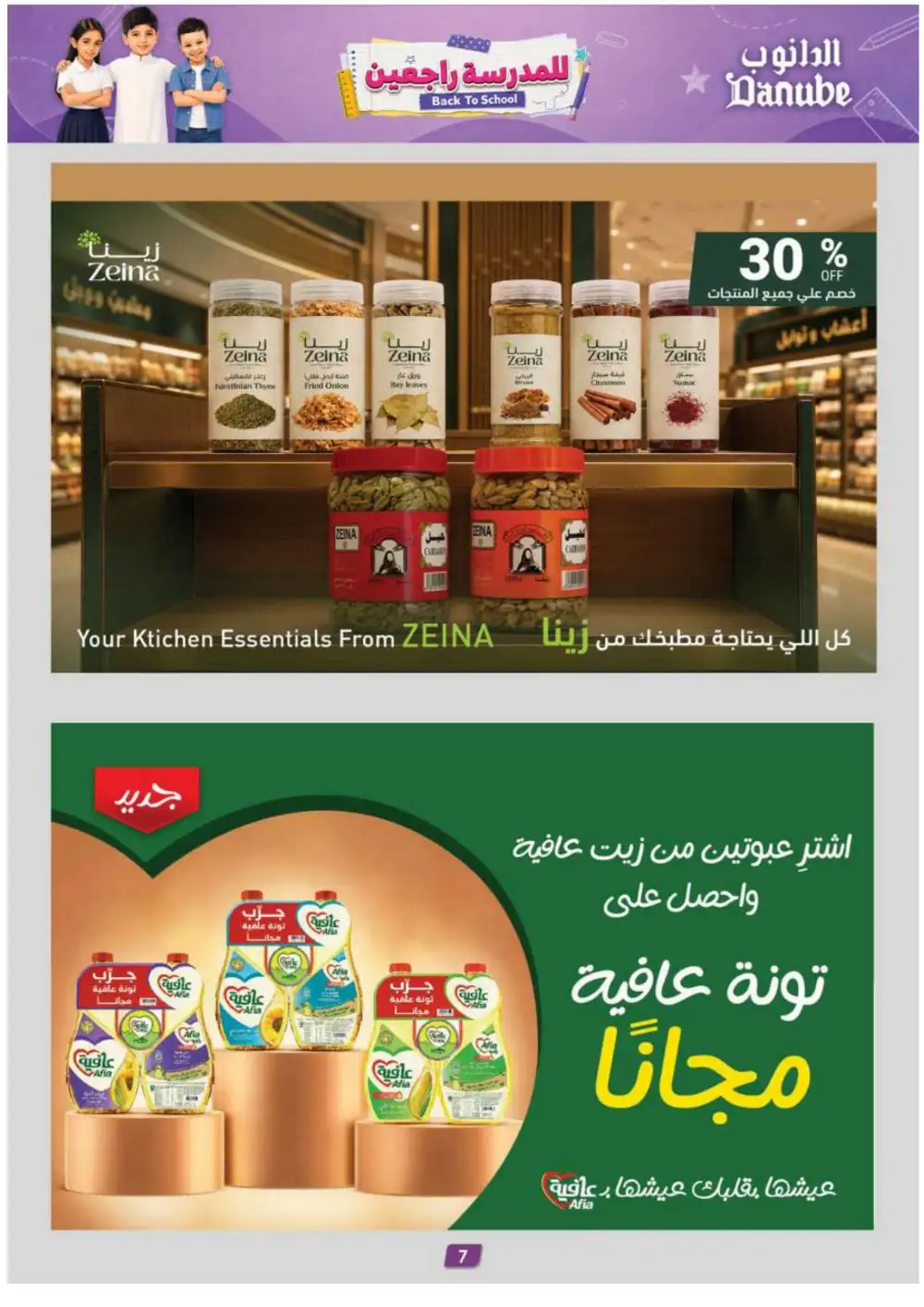 Danube Offers | Latest Supermarket & Back To School Deals page 7