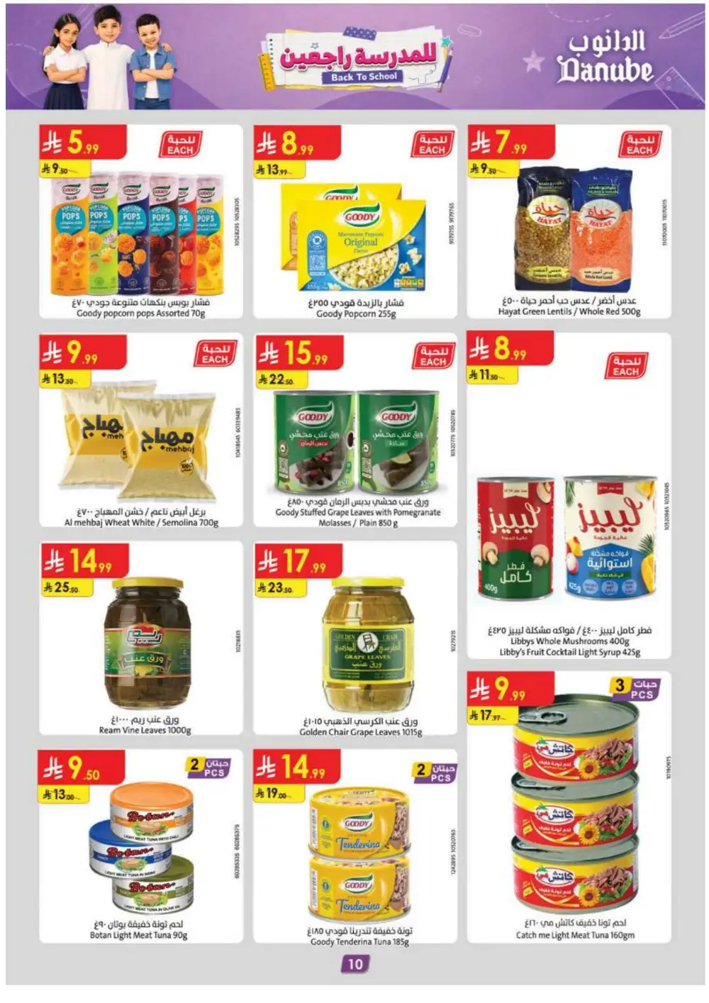 Danube Offers | Latest Supermarket & Back To School Deals page 10