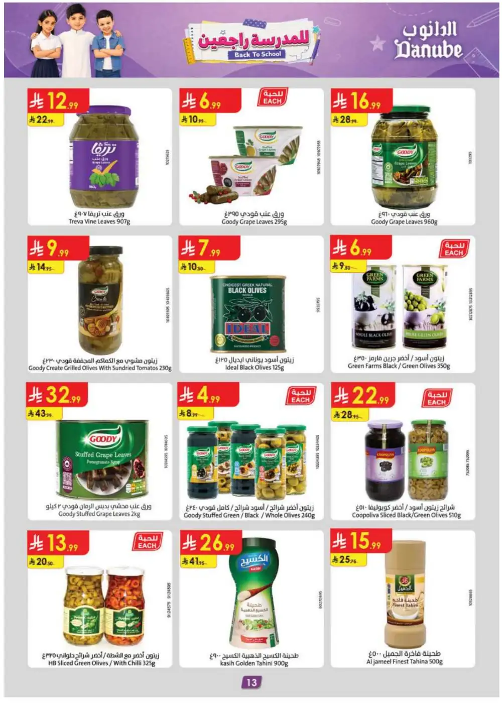 Danube Offers | Latest Supermarket & Back To School Deals page 13