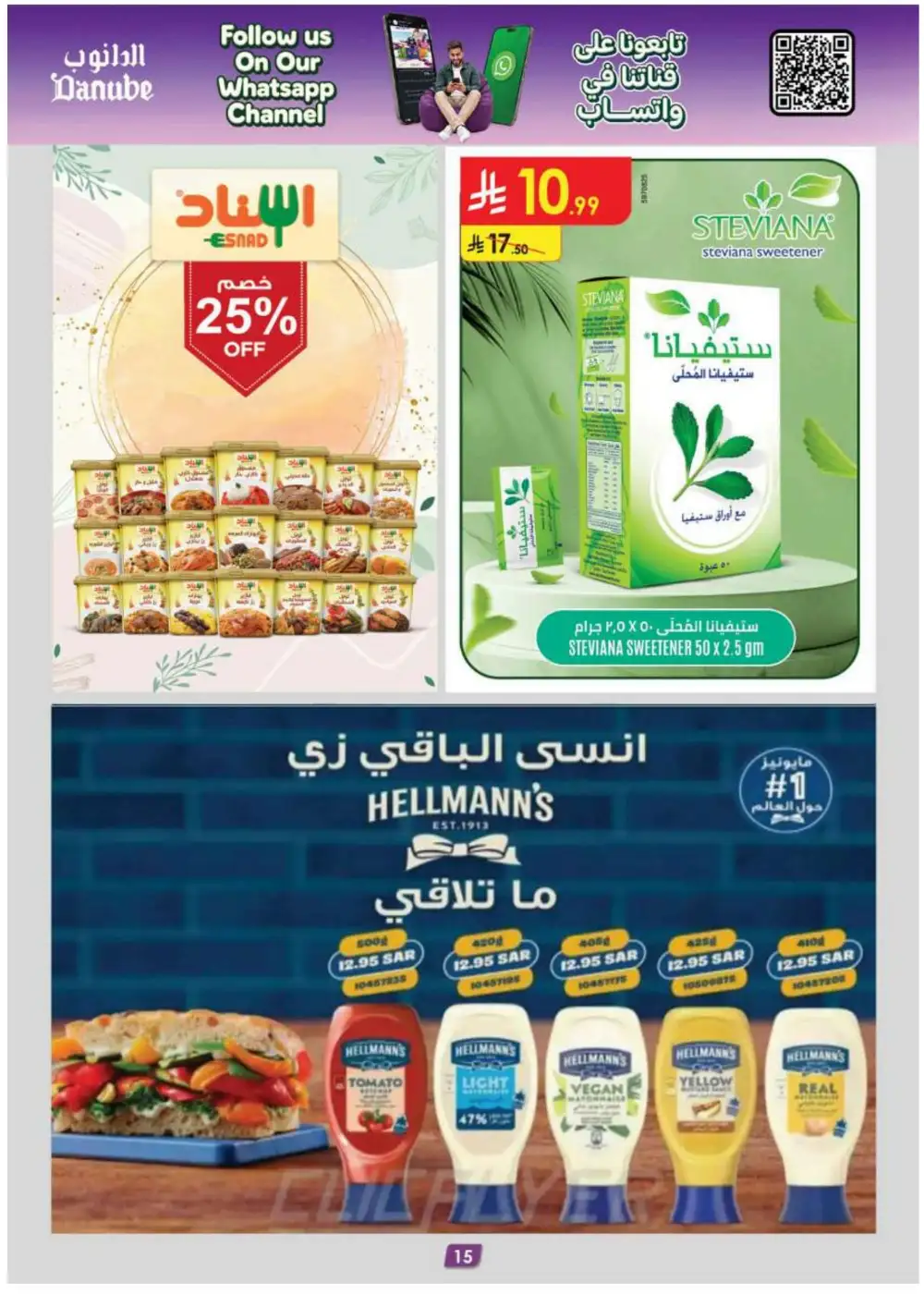 Danube Offers | Latest Supermarket & Back To School Deals page 15