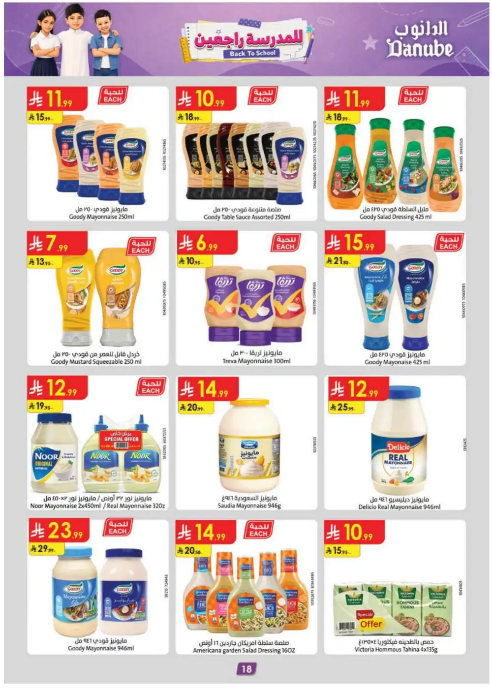 Danube Offers | Latest Supermarket & Back To School Deals page 18