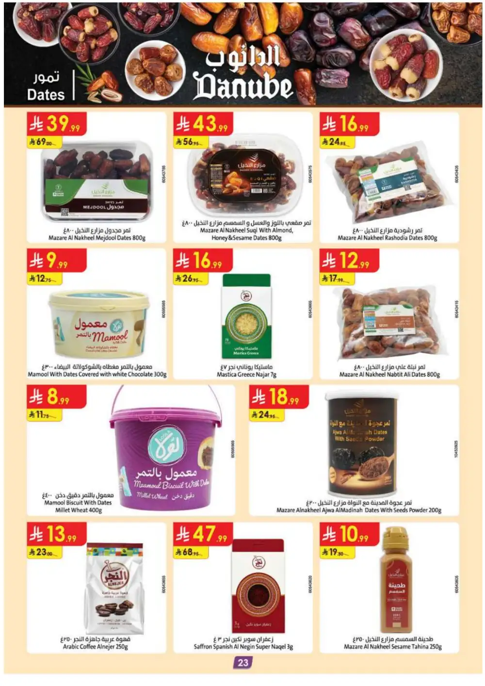 Danube Offers | Latest Supermarket & Back To School Deals page 23