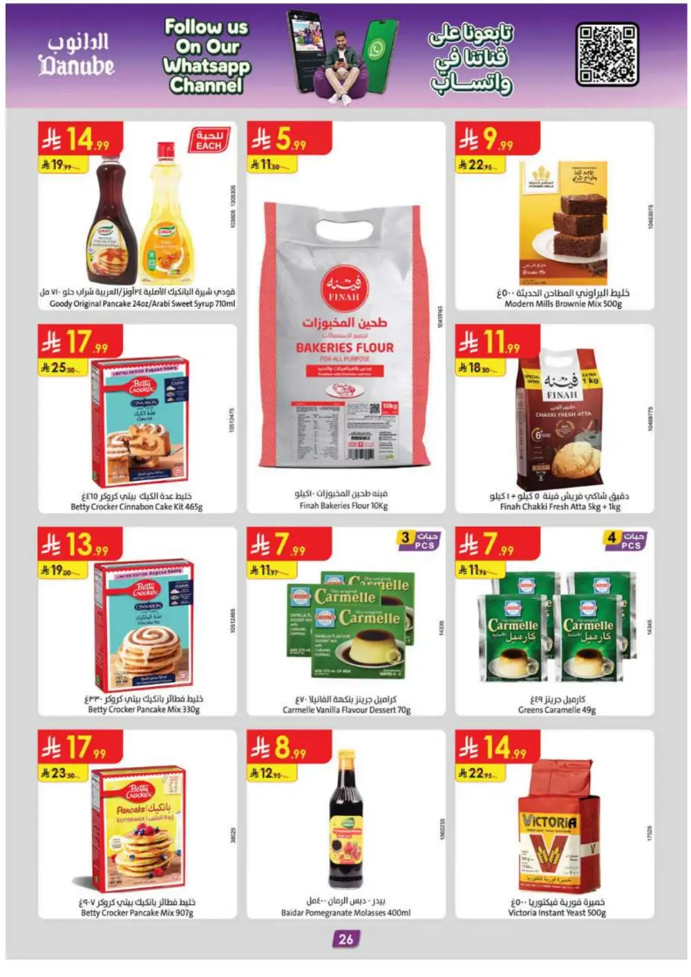 Danube Offers | Latest Supermarket & Back To School Deals page 27
