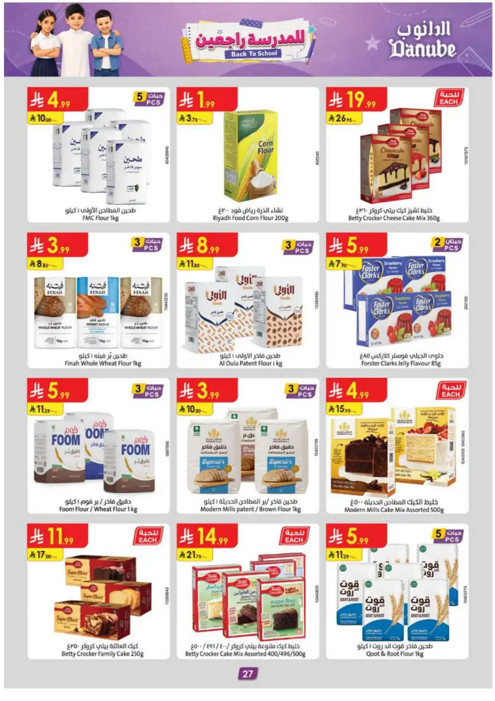 Danube Offers | Latest Supermarket & Back To School Deals page 28