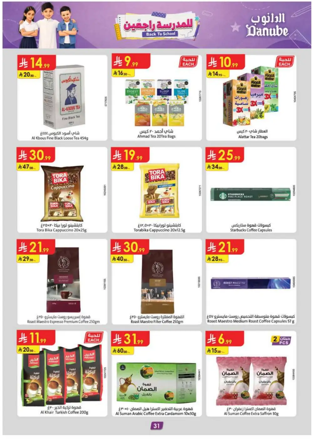 Danube Offers | Latest Supermarket & Back To School Deals page 32