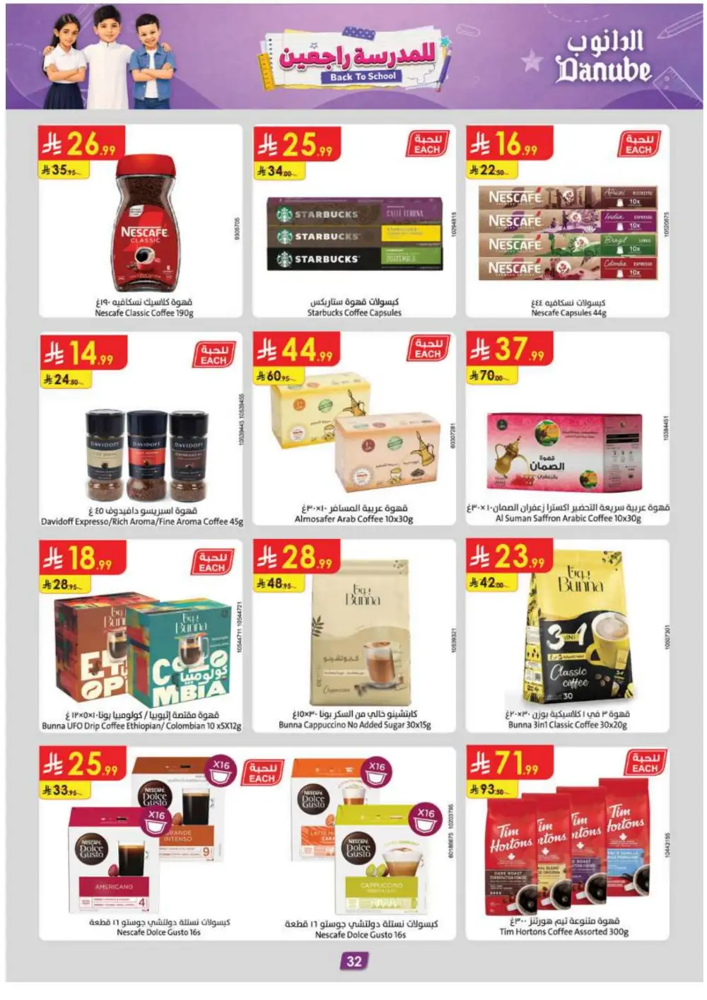 Danube Offers | Latest Supermarket & Back To School Deals page 33