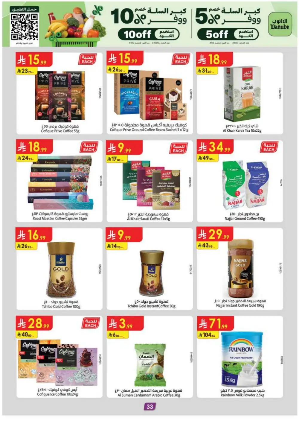 Danube Offers | Latest Supermarket & Back To School Deals page 34