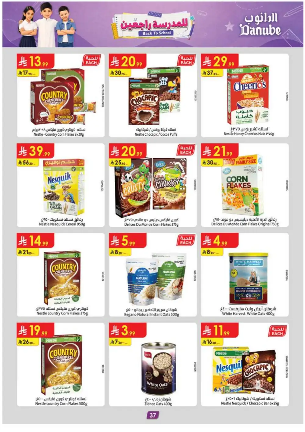 Danube Offers | Latest Supermarket & Back To School Deals page 38