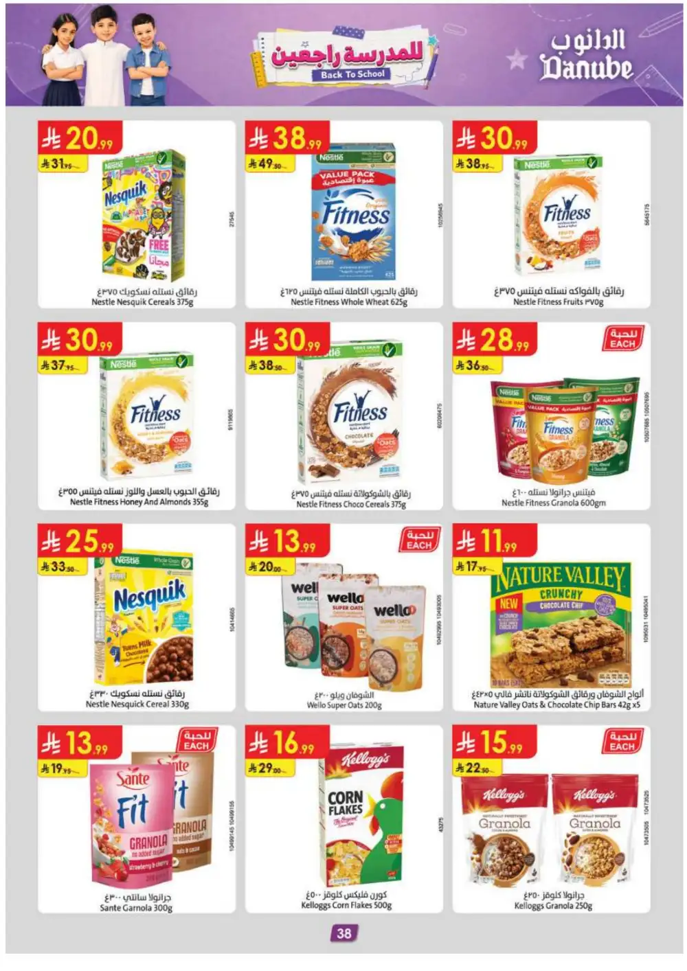 Danube Offers | Latest Supermarket & Back To School Deals page 39