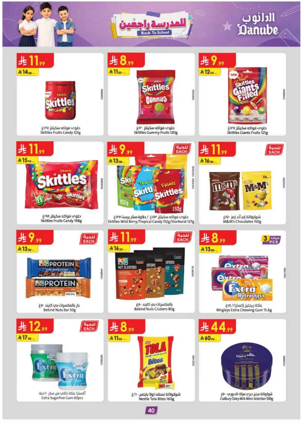 Danube Offers | Latest Supermarket & Back To School Deals page 41