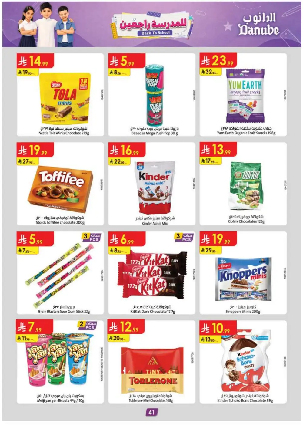 Danube Offers | Latest Supermarket & Back To School Deals page 42