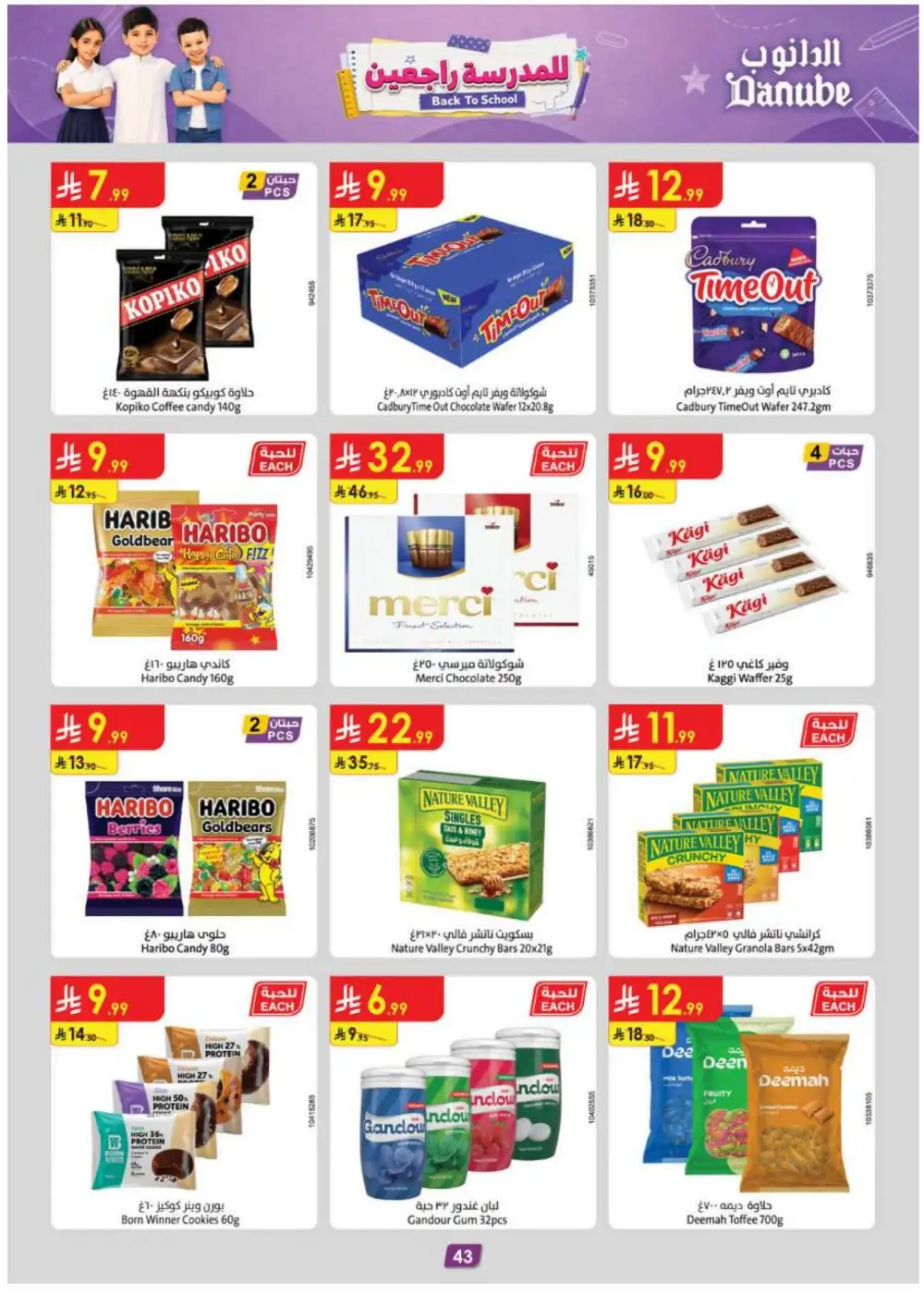 Danube Offers | Latest Supermarket & Back To School Deals page 44
