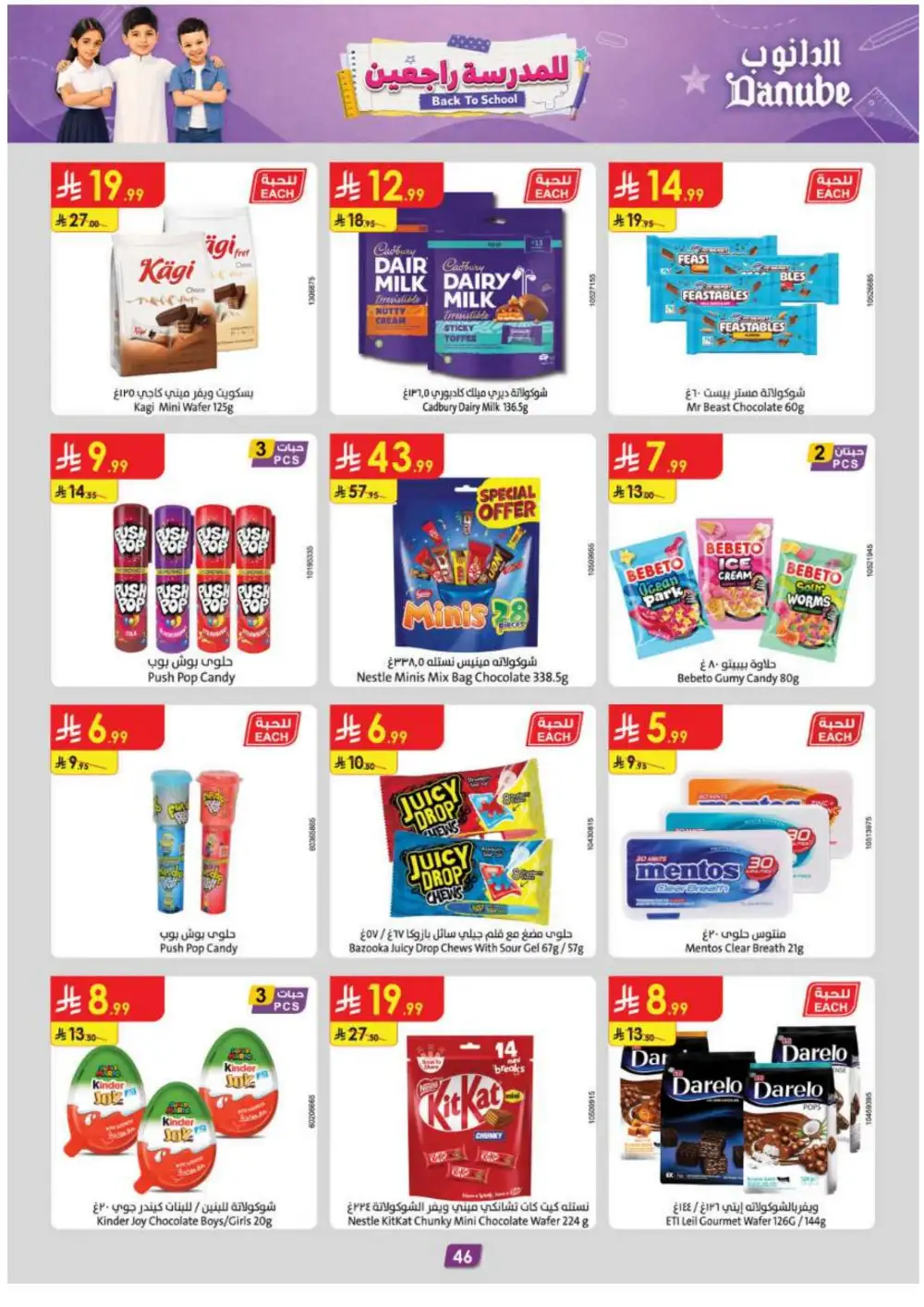 Danube Offers | Latest Supermarket & Back To School Deals page 47