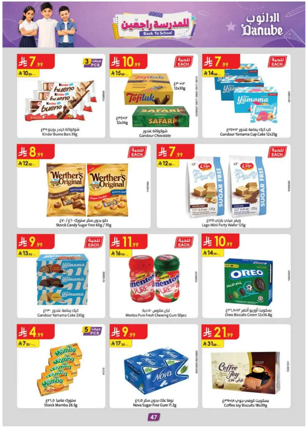 Danube Offers | Latest Supermarket & Back To School Deals page 48