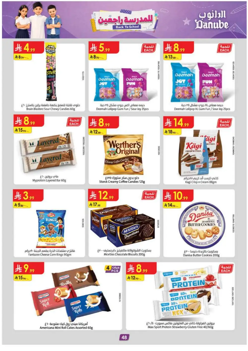 Danube Offers | Latest Supermarket & Back To School Deals page 49