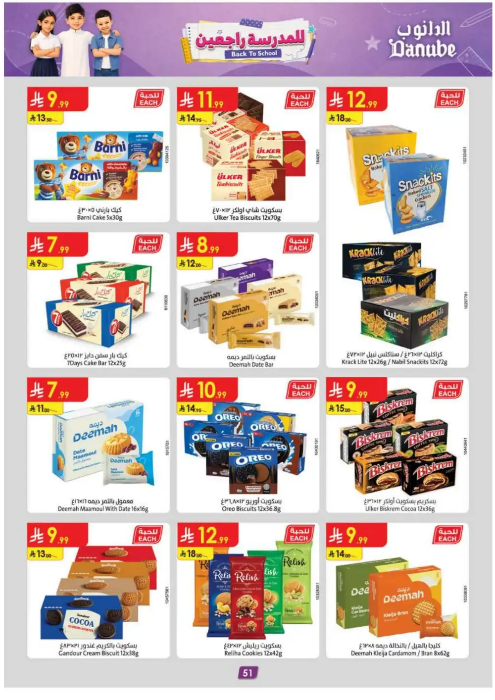 Danube Offers | Latest Supermarket & Back To School Deals page 52