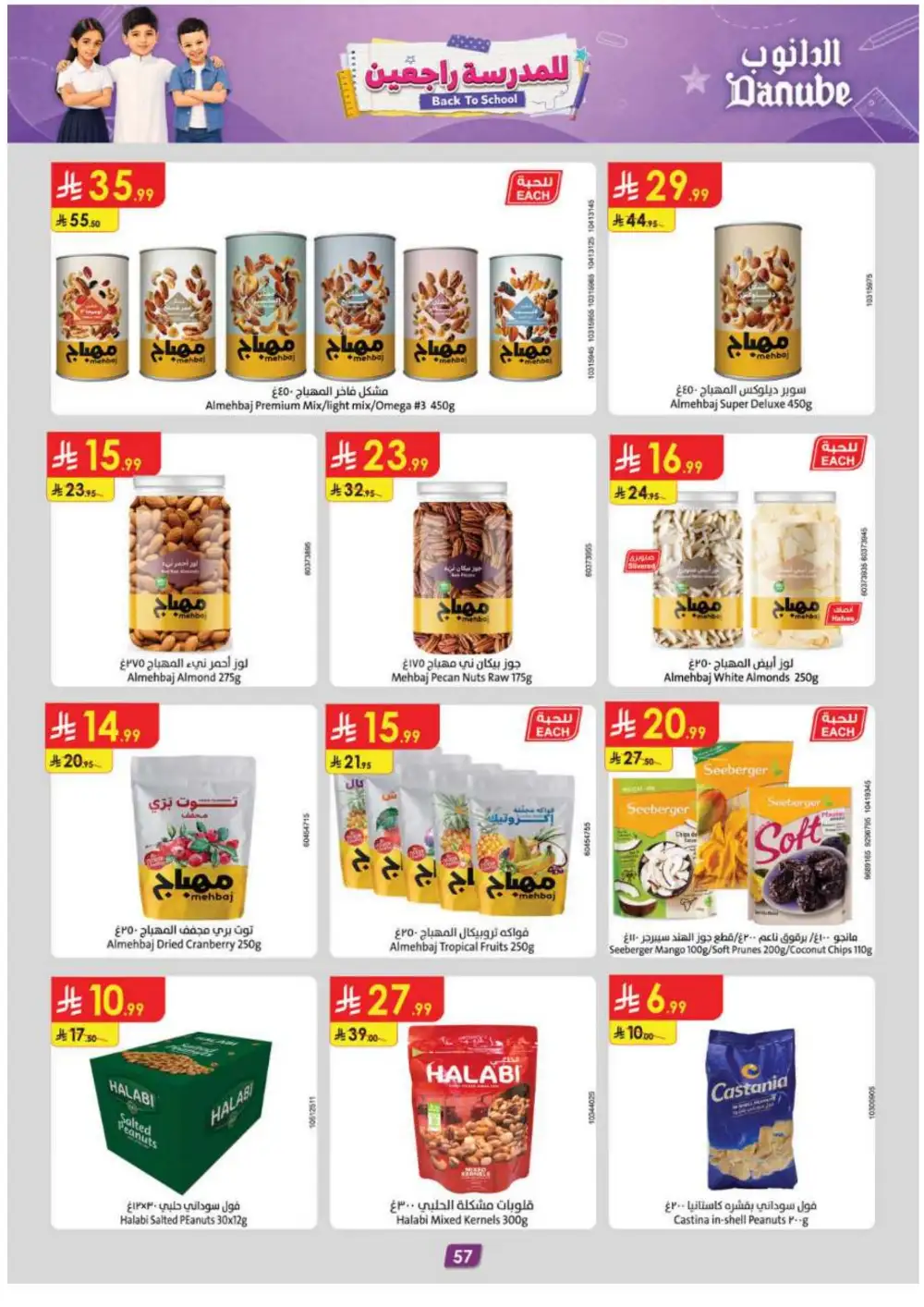 Danube Offers | Latest Supermarket & Back To School Deals page 58