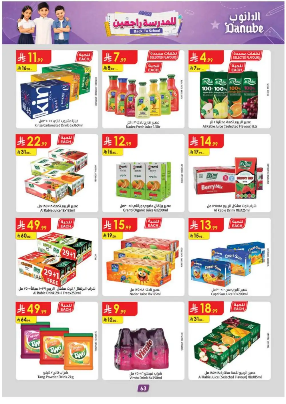 Danube Offers | Latest Supermarket & Back To School Deals page 64