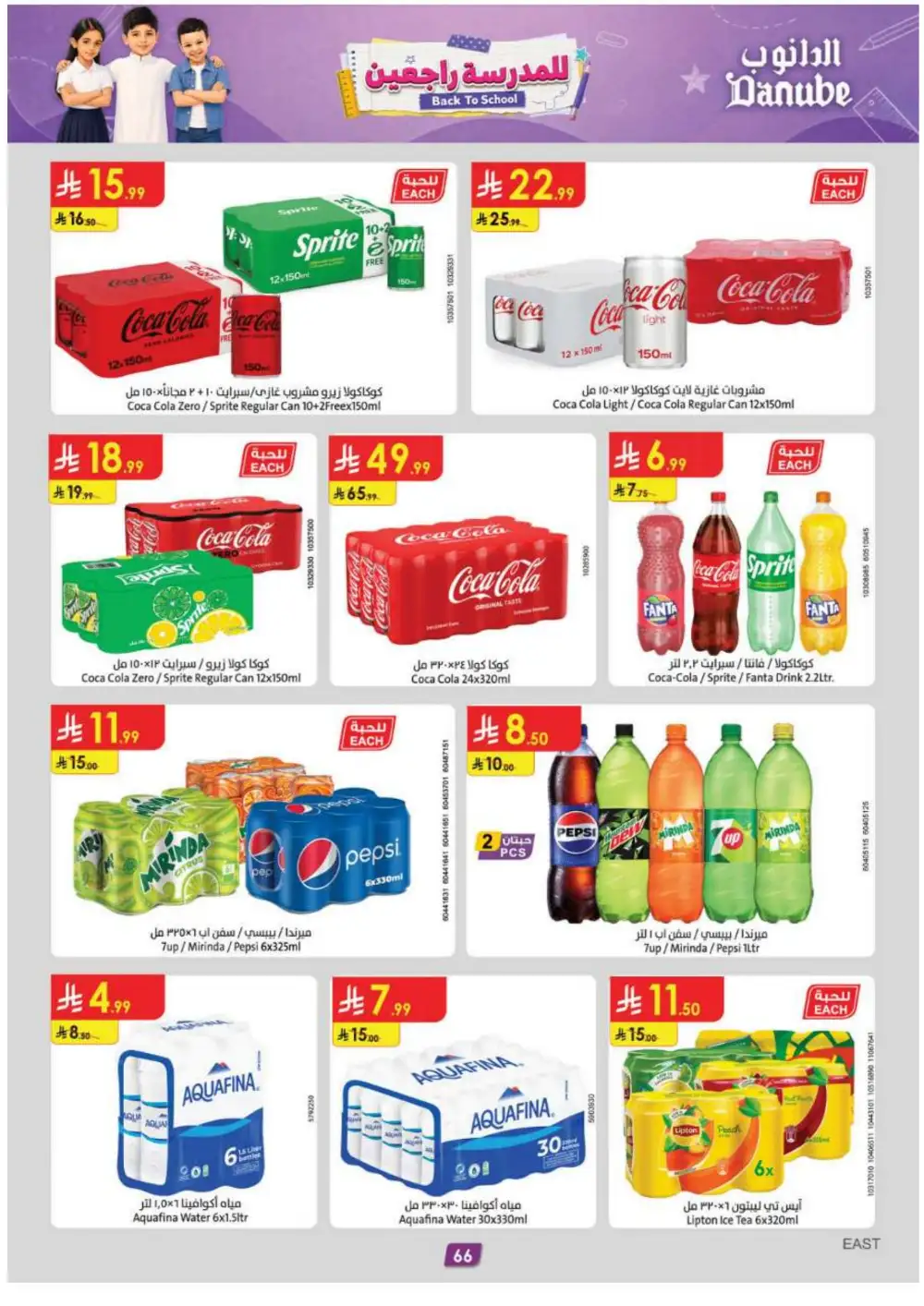 Danube Offers | Latest Supermarket & Back To School Deals page 67