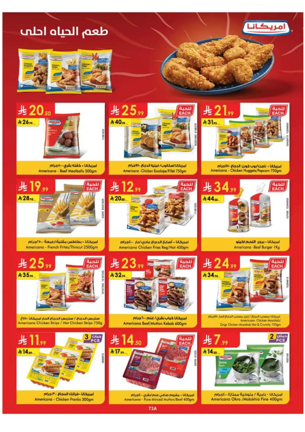Danube Offers | Latest Supermarket & Back To School Deals page 76