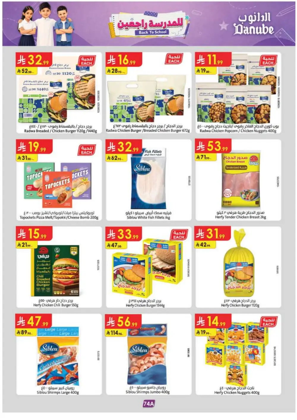 Danube Offers | Latest Supermarket & Back To School Deals page 78