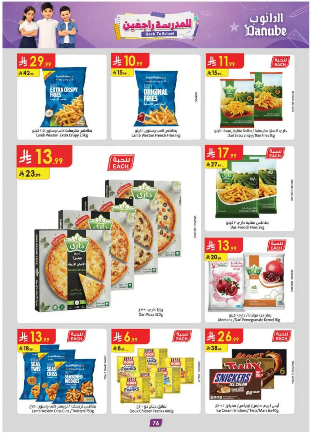 Danube Offers | Latest Supermarket & Back To School Deals page 84