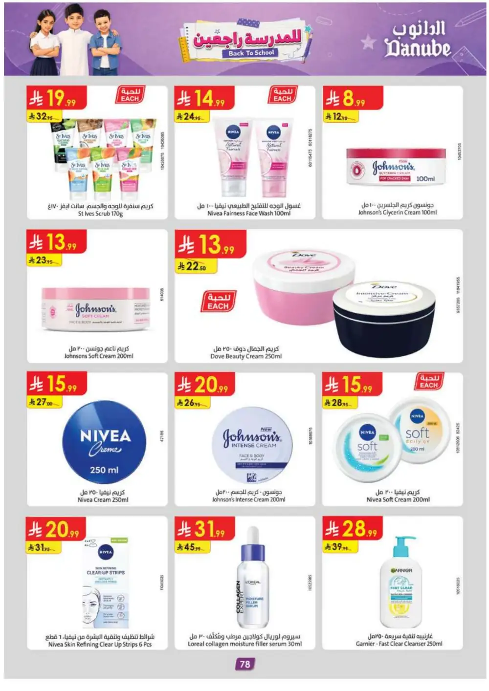 Danube Offers | Latest Supermarket & Back To School Deals page 86
