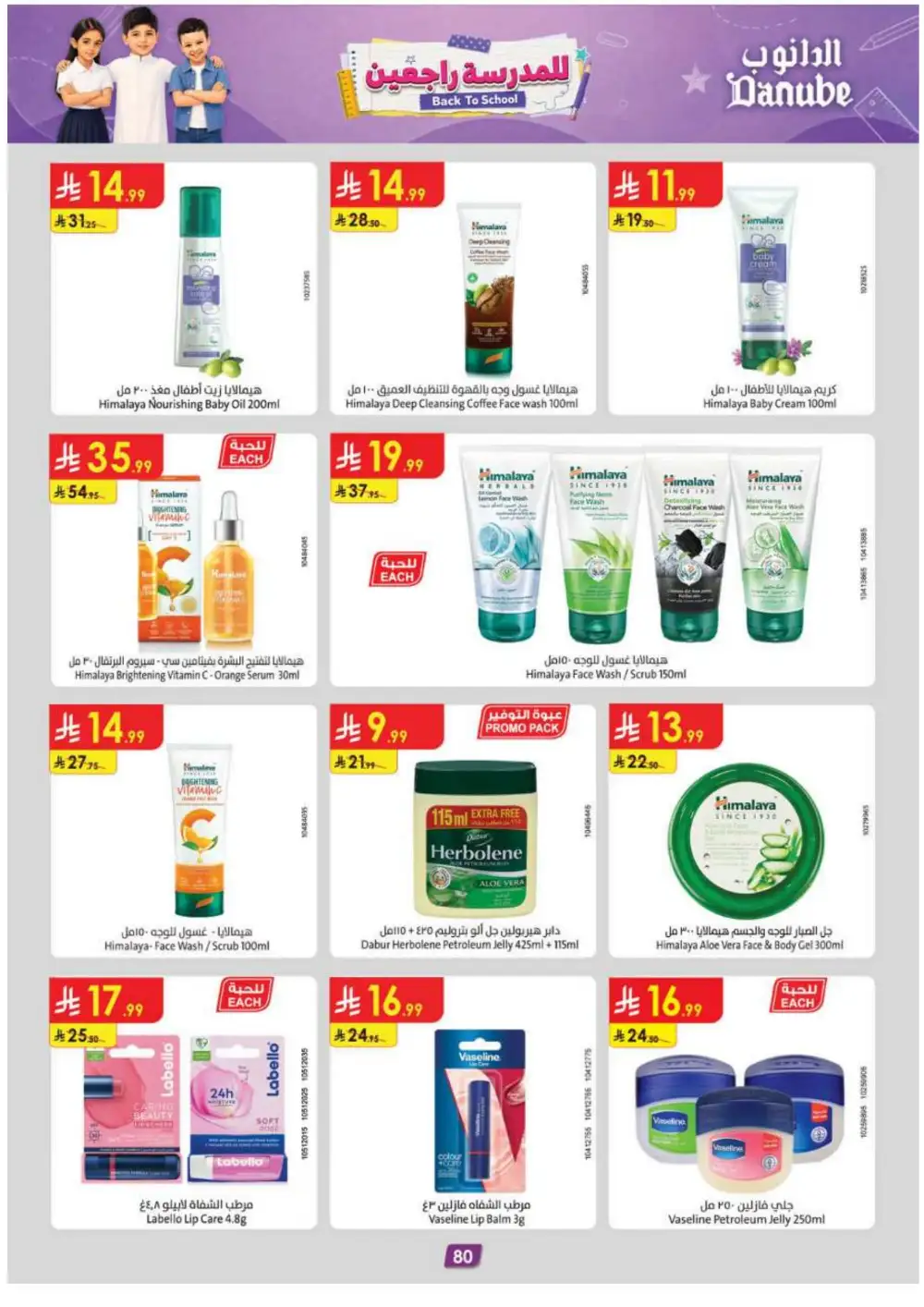 Danube Offers | Latest Supermarket & Back To School Deals page 88