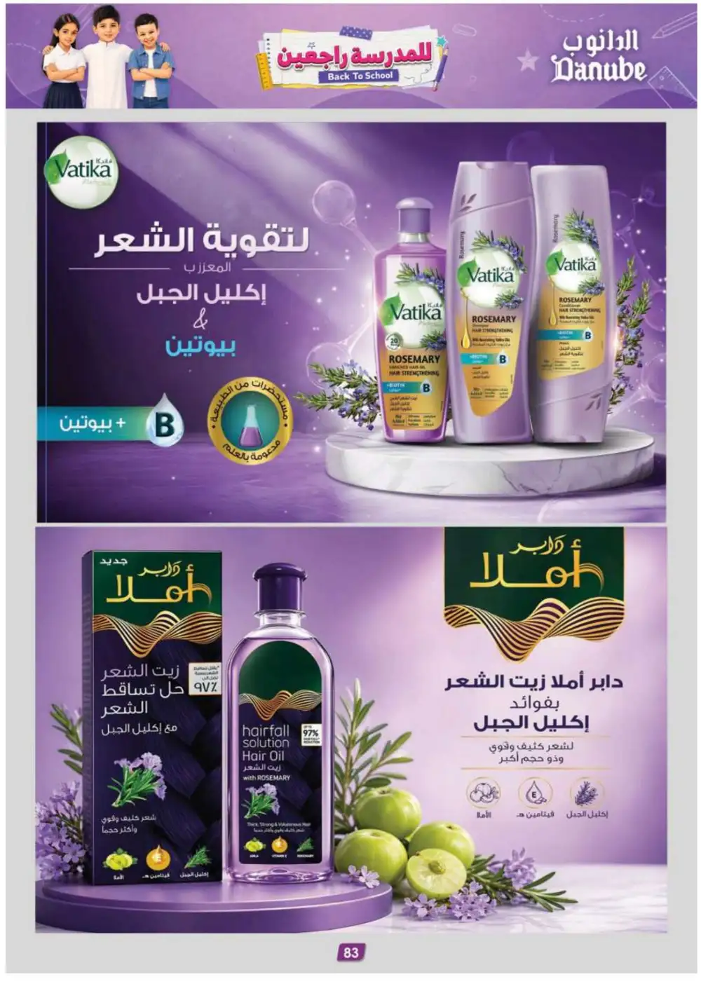 Danube Offers | Latest Supermarket & Back To School Deals page 92