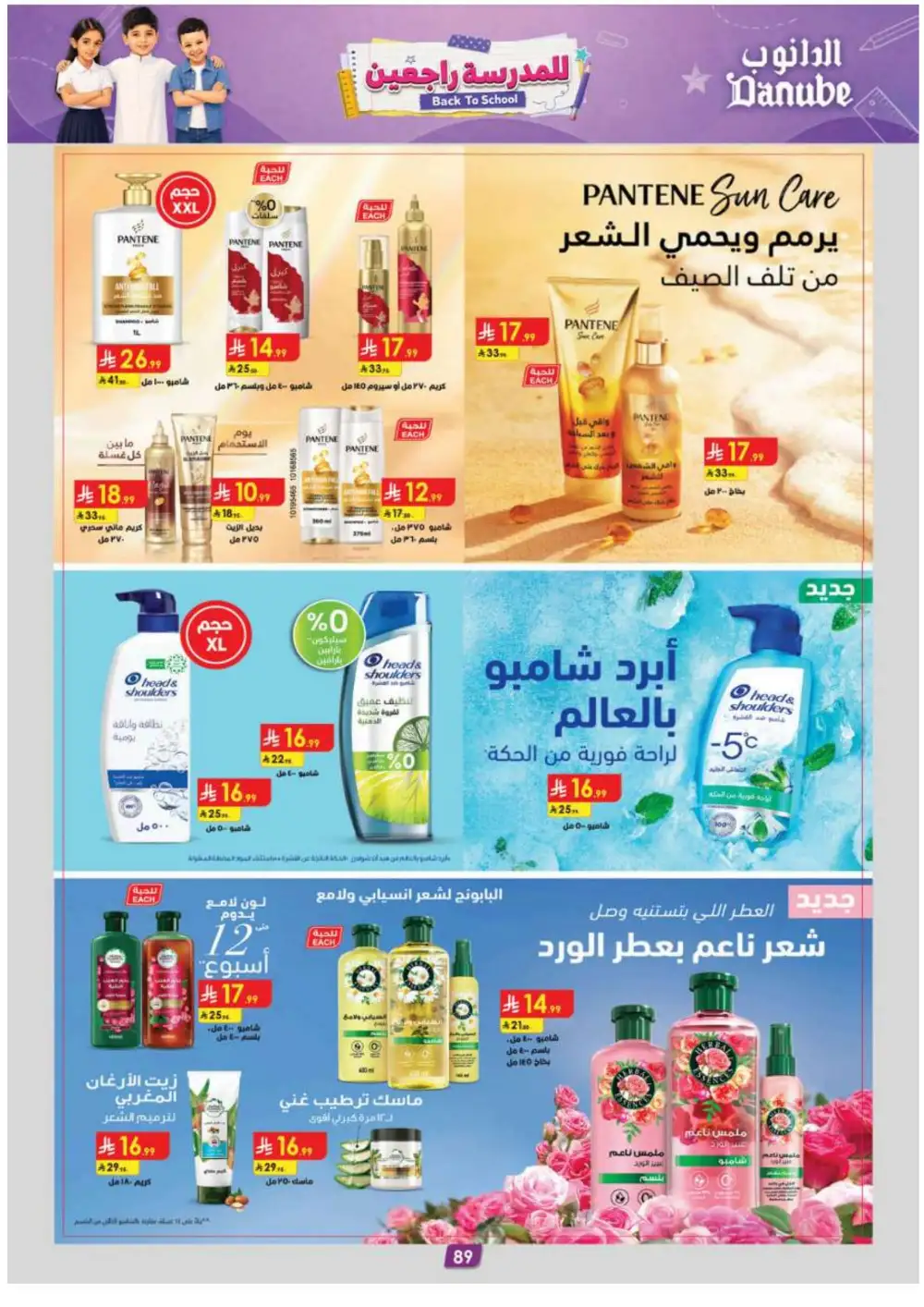 Danube Offers | Latest Supermarket & Back To School Deals page 98