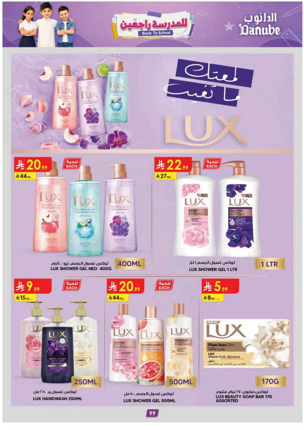Danube Offers | Latest Supermarket & Back To School Deals page 108
