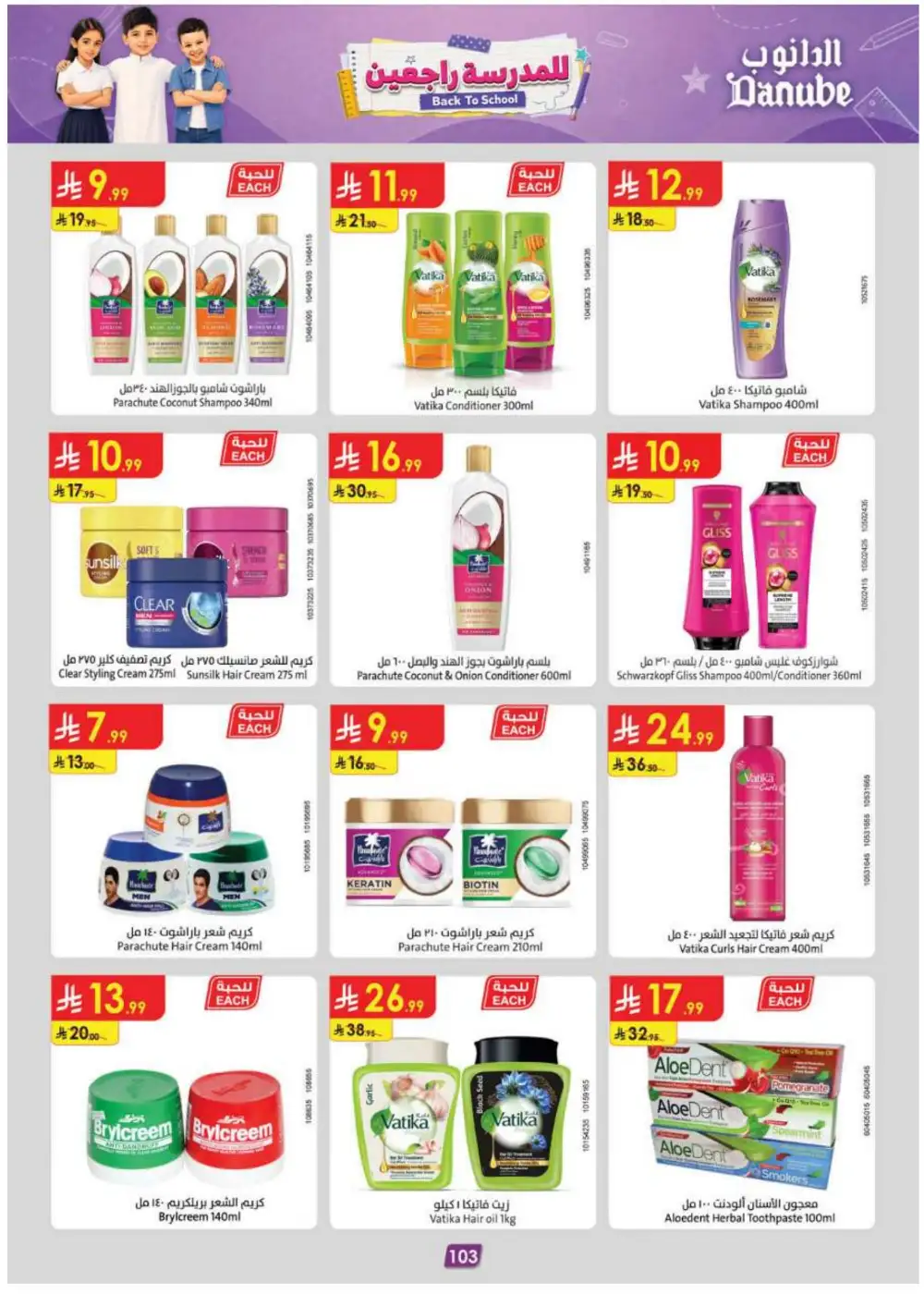 Danube Offers | Latest Supermarket & Back To School Deals page 112