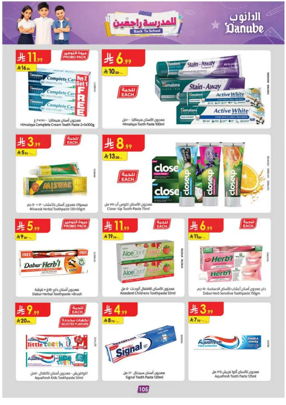 Danube Offers | Latest Supermarket & Back To School Deals page 114