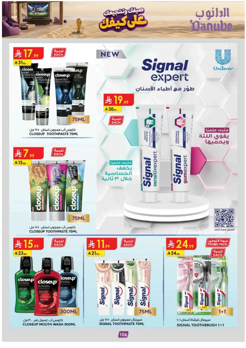 Danube Offers | Latest Supermarket & Back To School Deals page 115