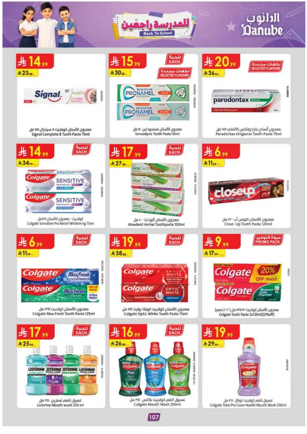 Danube Offers | Latest Supermarket & Back To School Deals page 116