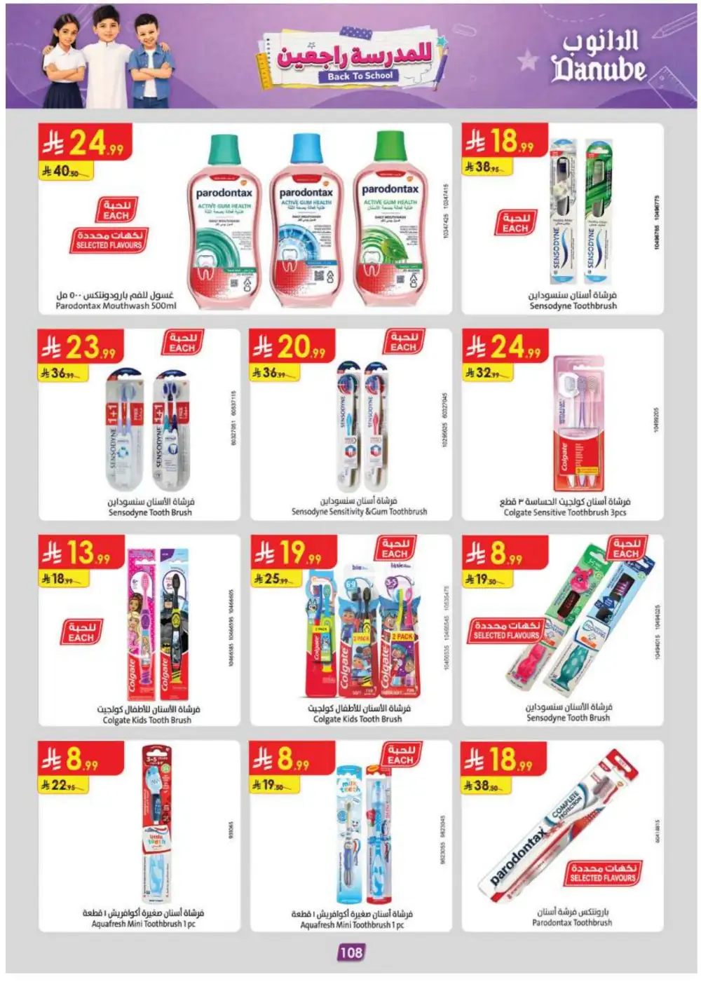 Danube Offers | Latest Supermarket & Back To School Deals page 117