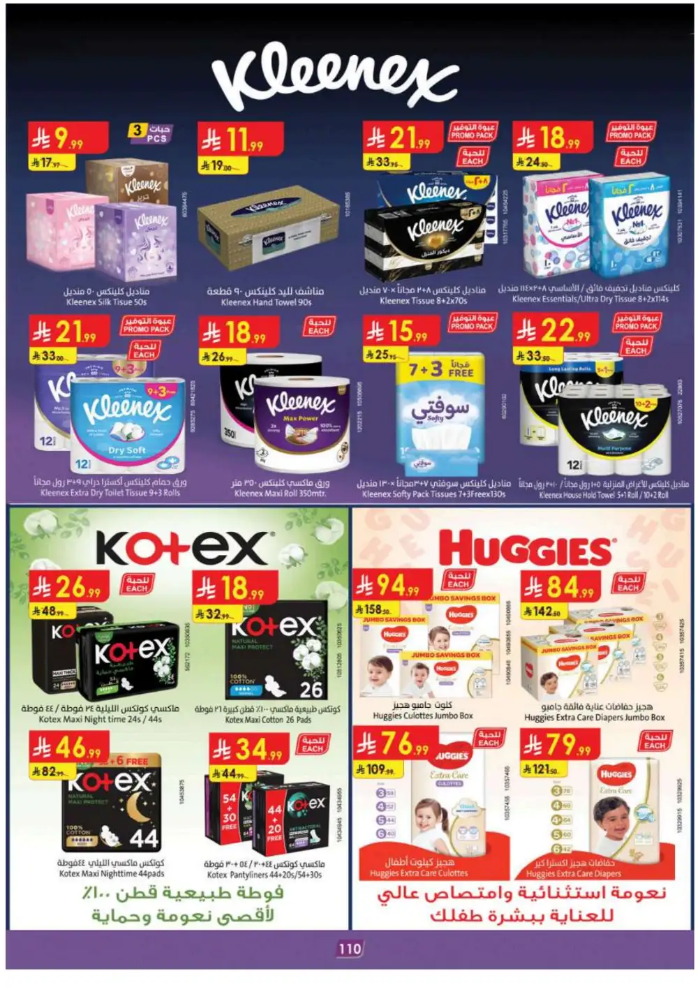 Danube Offers | Latest Supermarket & Back To School Deals page 119