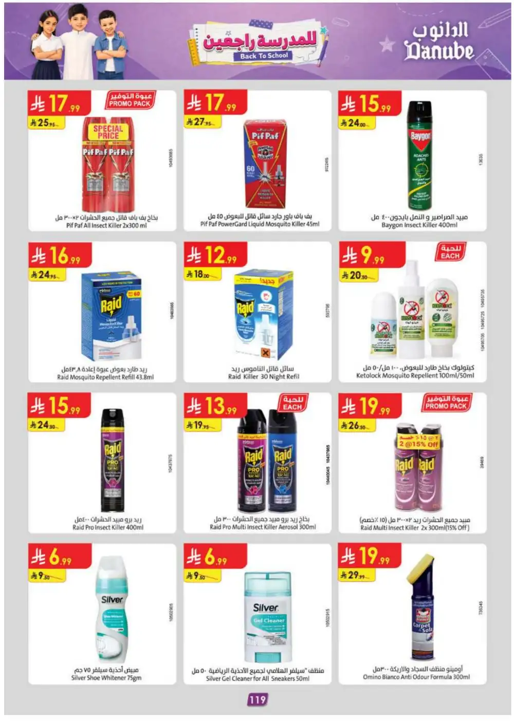 Danube Offers | Latest Supermarket & Back To School Deals page 128