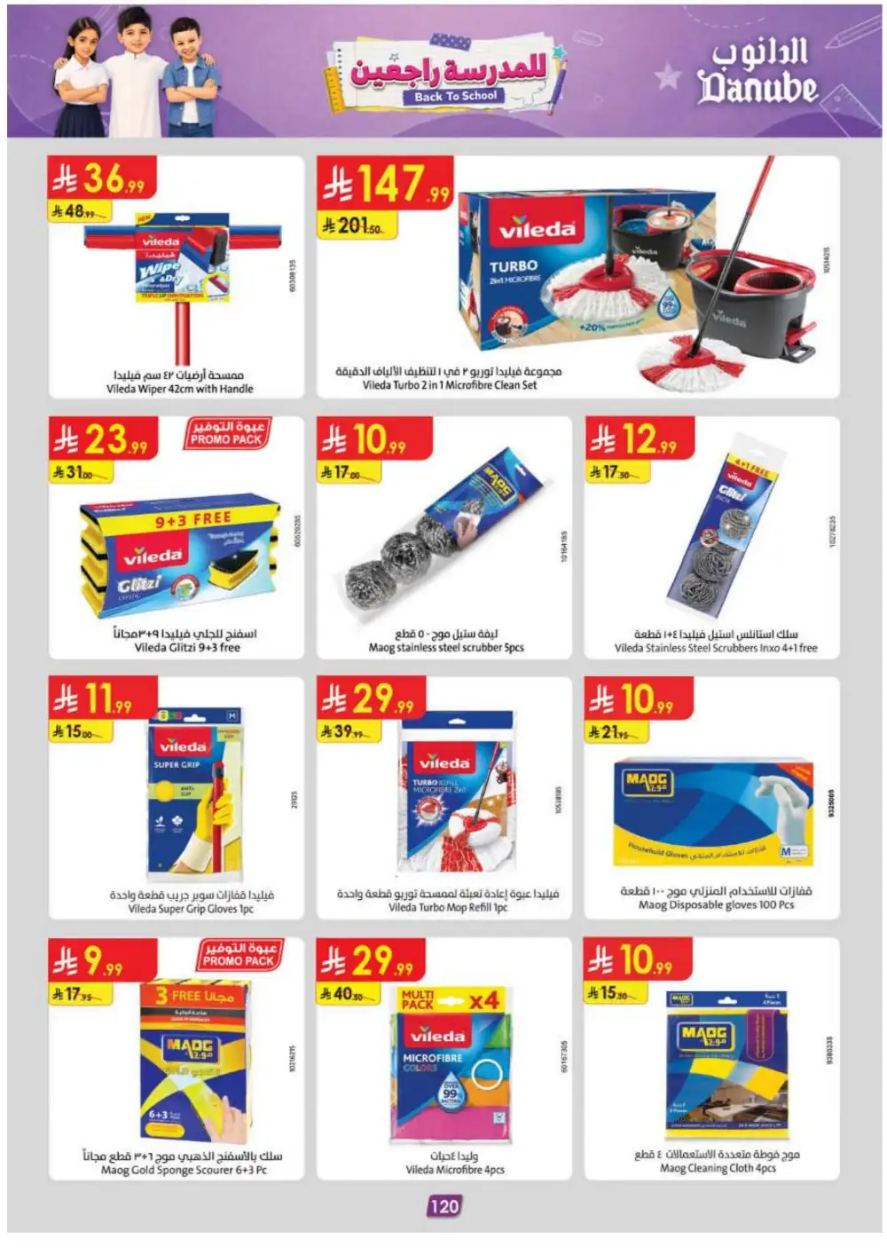 Danube Offers | Latest Supermarket & Back To School Deals page 129
