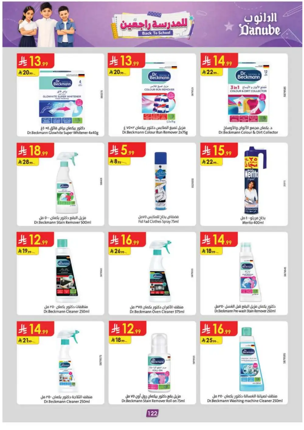 Danube Offers | Latest Supermarket & Back To School Deals page 131