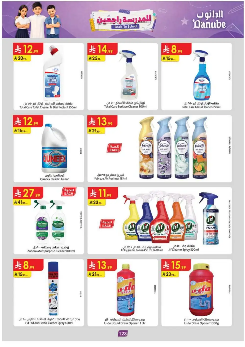 Danube Offers | Latest Supermarket & Back To School Deals page 132