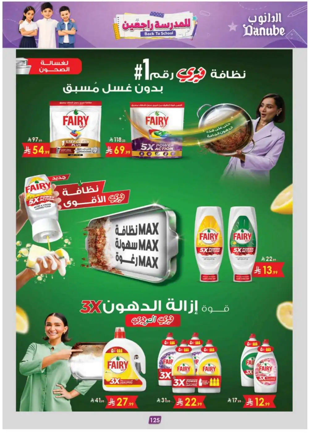 Danube Offers | Latest Supermarket & Back To School Deals page 134