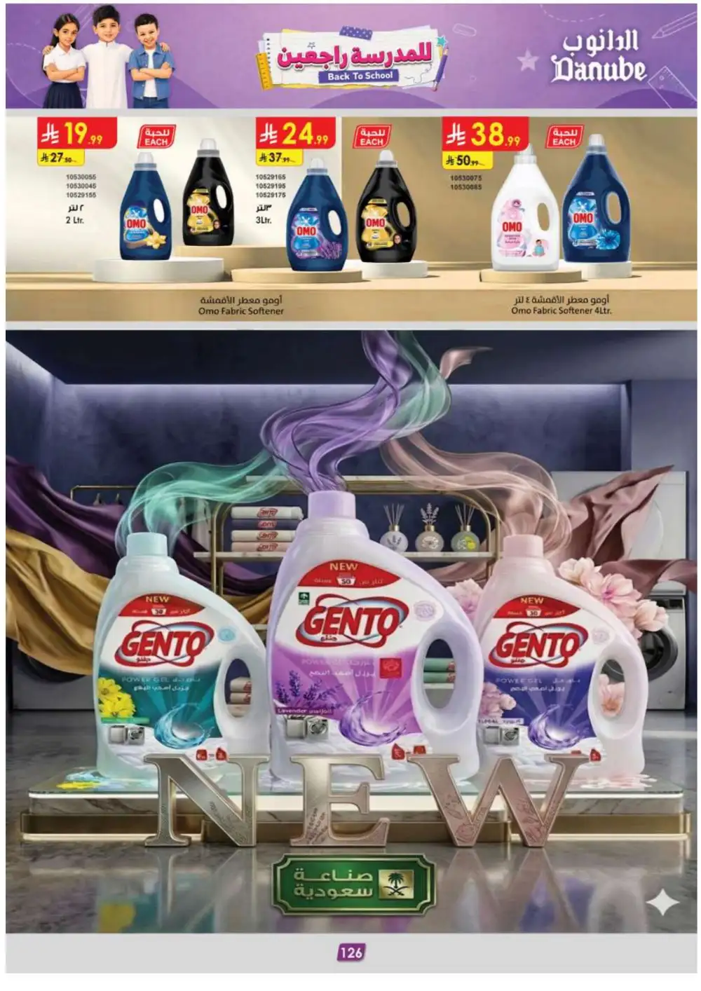 Danube Offers | Latest Supermarket & Back To School Deals page 135