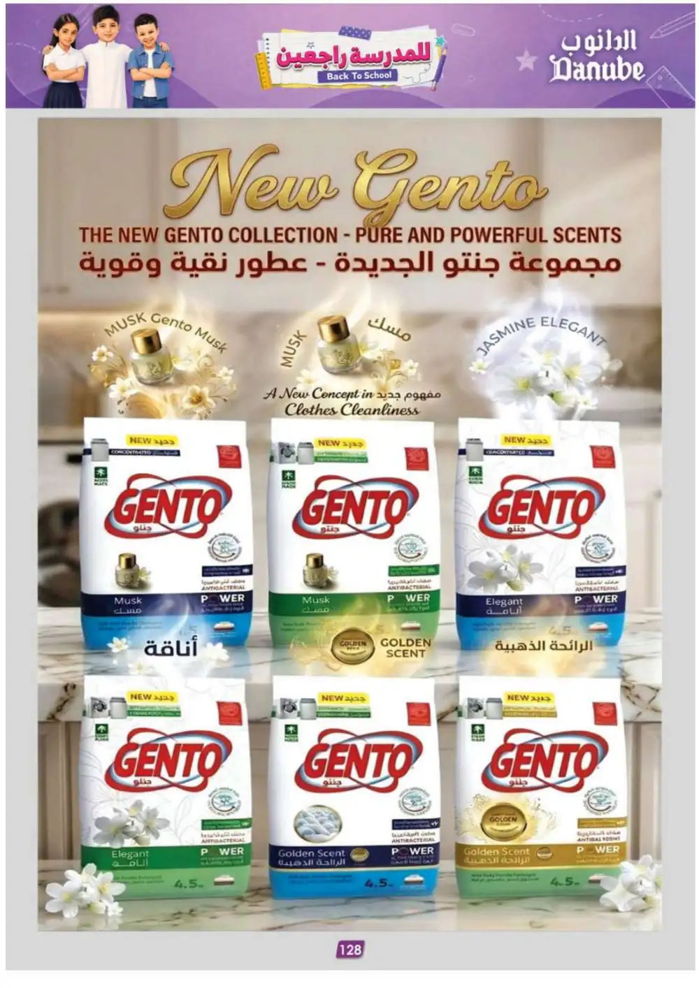 Danube Offers | Latest Supermarket & Back To School Deals page 137