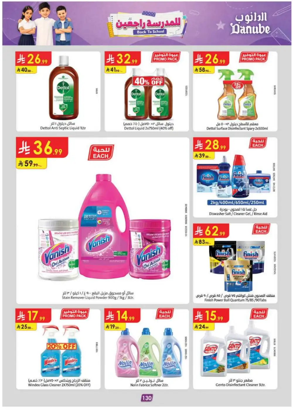 Danube Offers | Latest Supermarket & Back To School Deals page 139