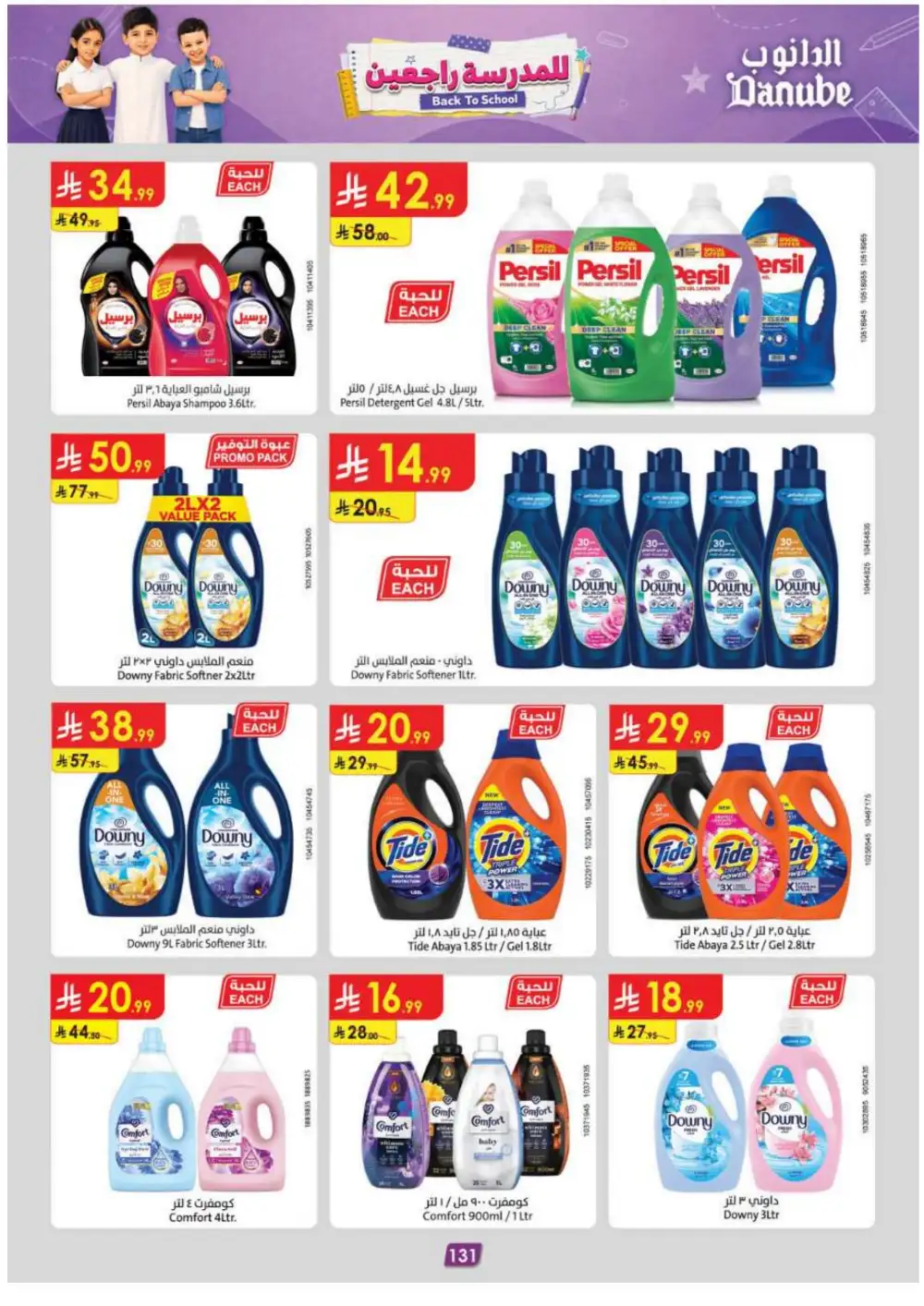 Danube Offers | Latest Supermarket & Back To School Deals page 140