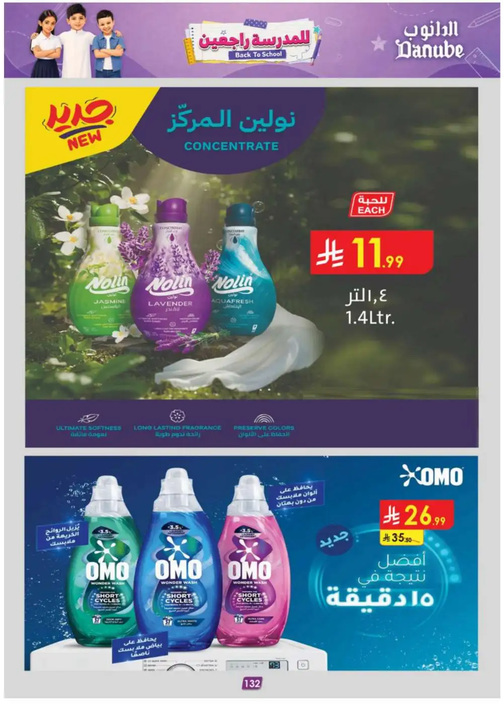 Danube Offers | Latest Supermarket & Back To School Deals page 141