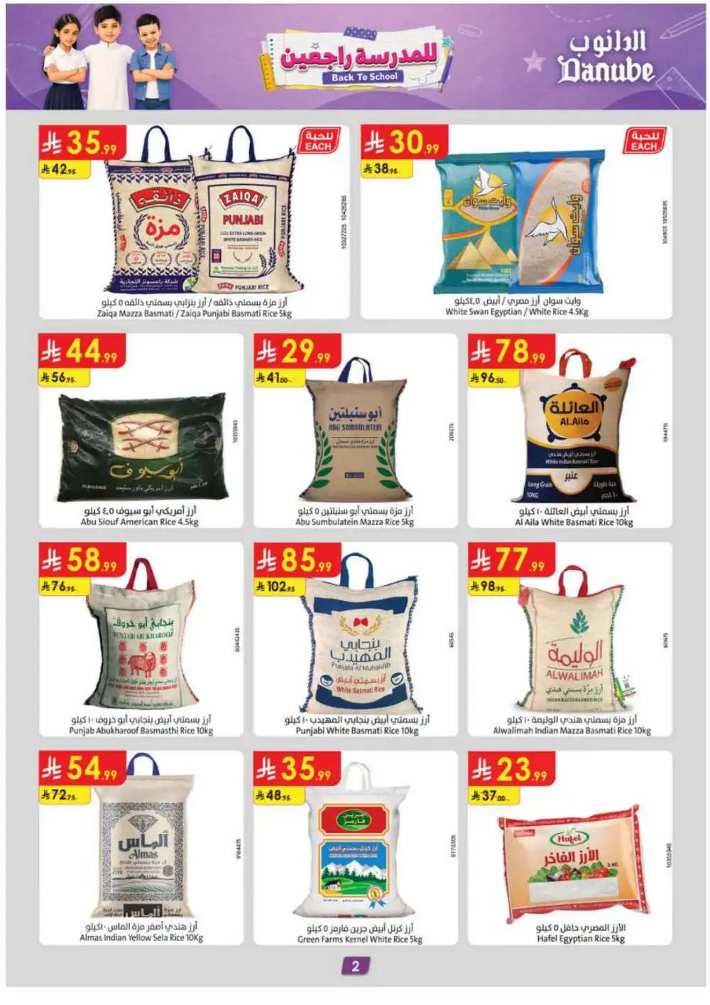 Danube Grocery & Back to School Offers | Latest Flyer page 2